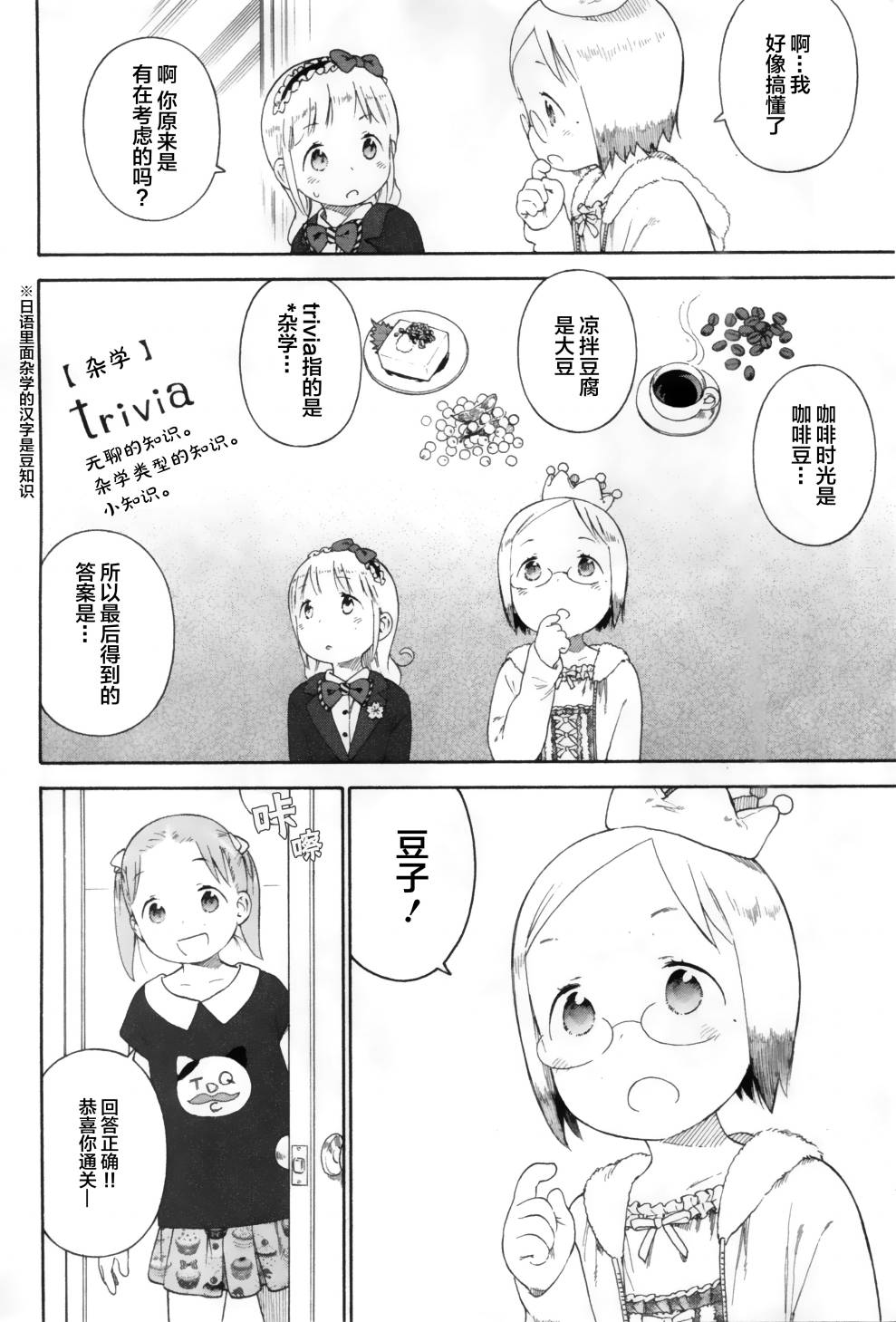 草莓棉花糖第74话