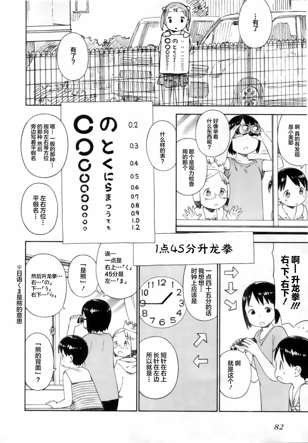 草莓棉花糖第74话