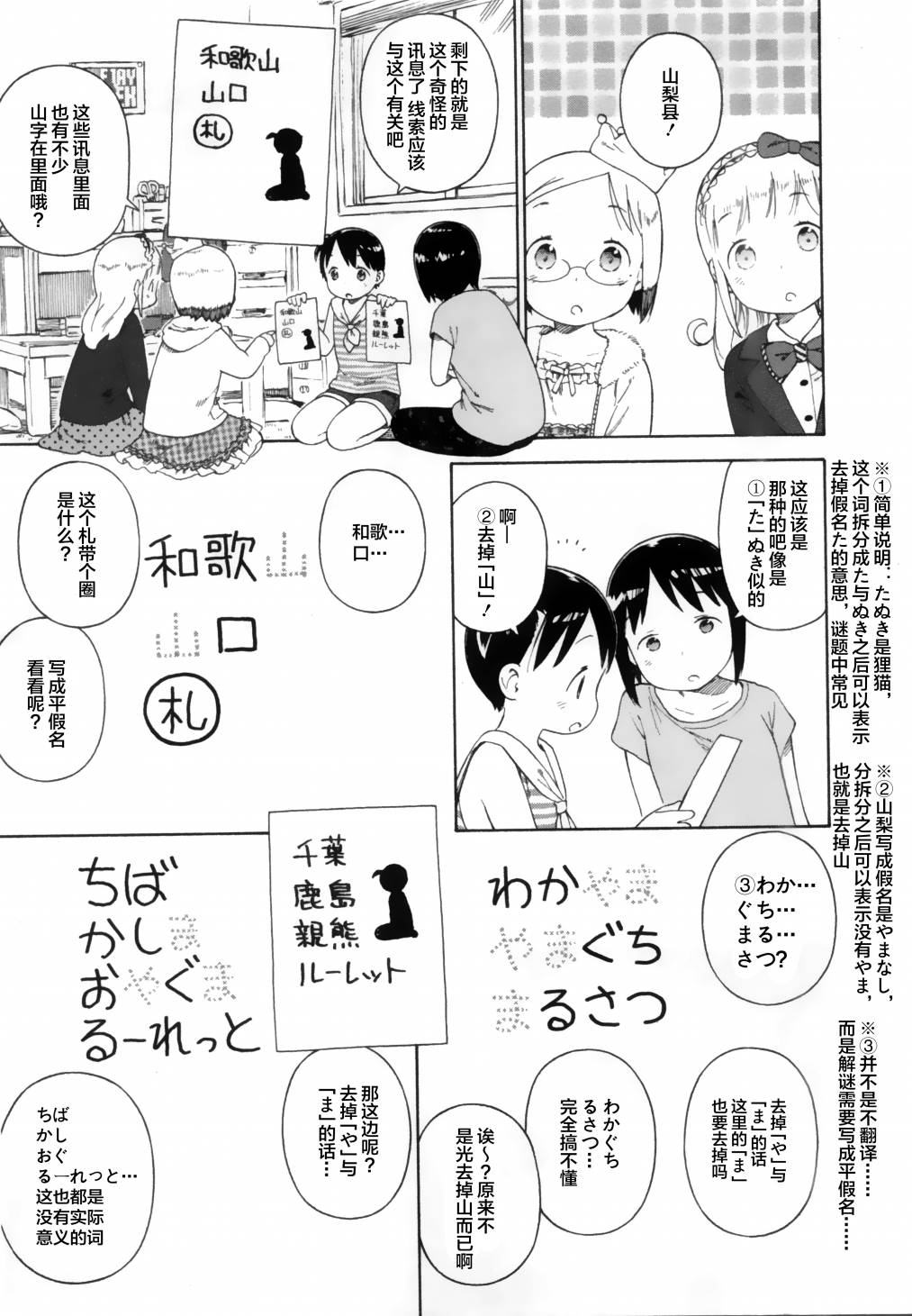 草莓棉花糖第74话