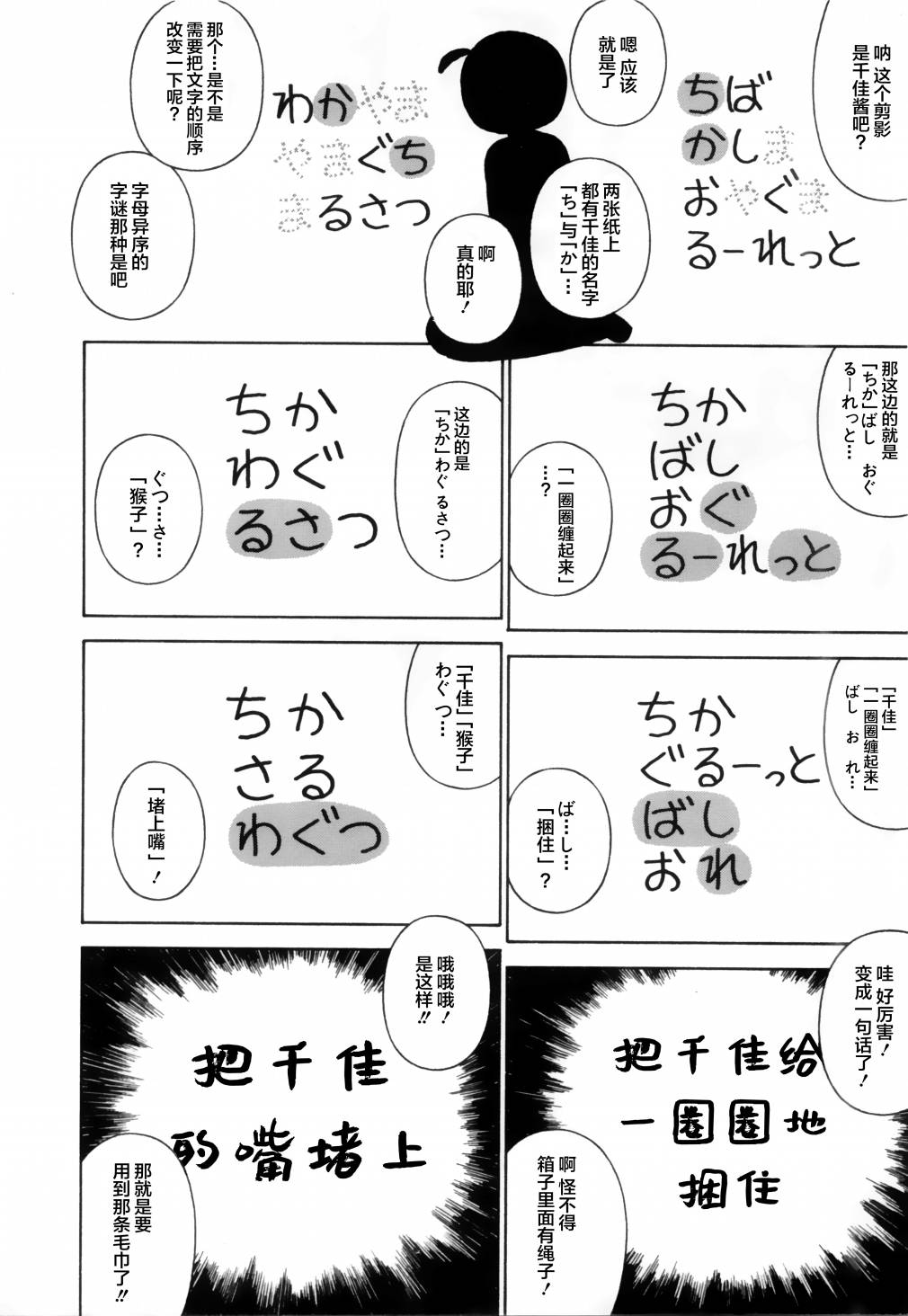 草莓棉花糖第74话