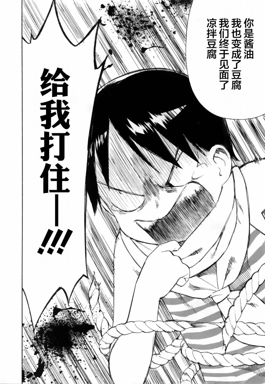 草莓棉花糖第74话