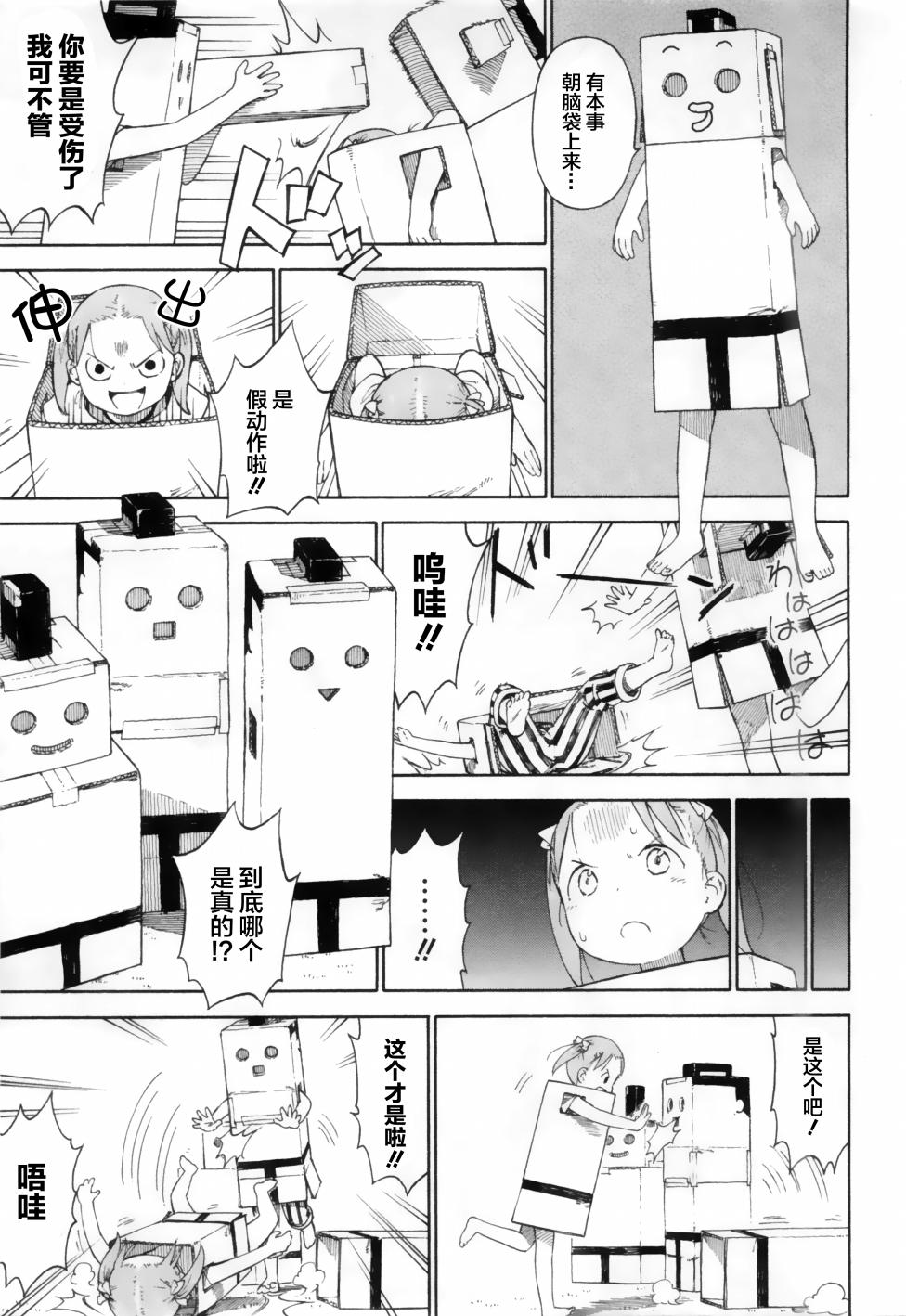 草莓棉花糖第75话