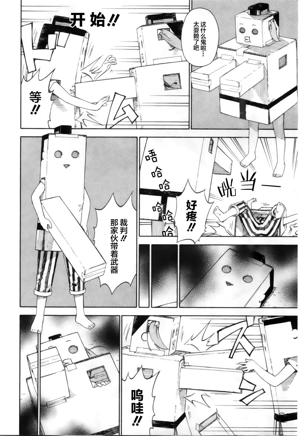 草莓棉花糖第75话
