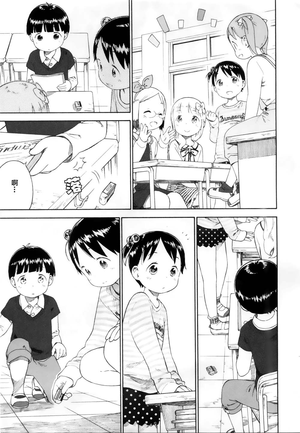 草莓棉花糖第77话