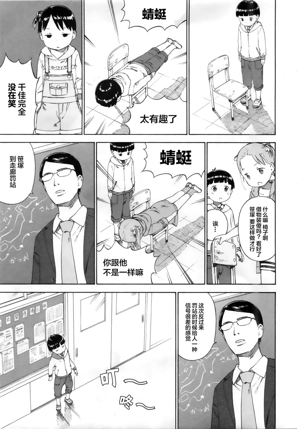 草莓棉花糖第77话
