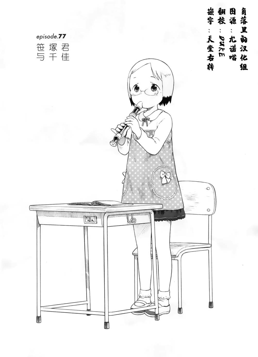 草莓棉花糖第77话