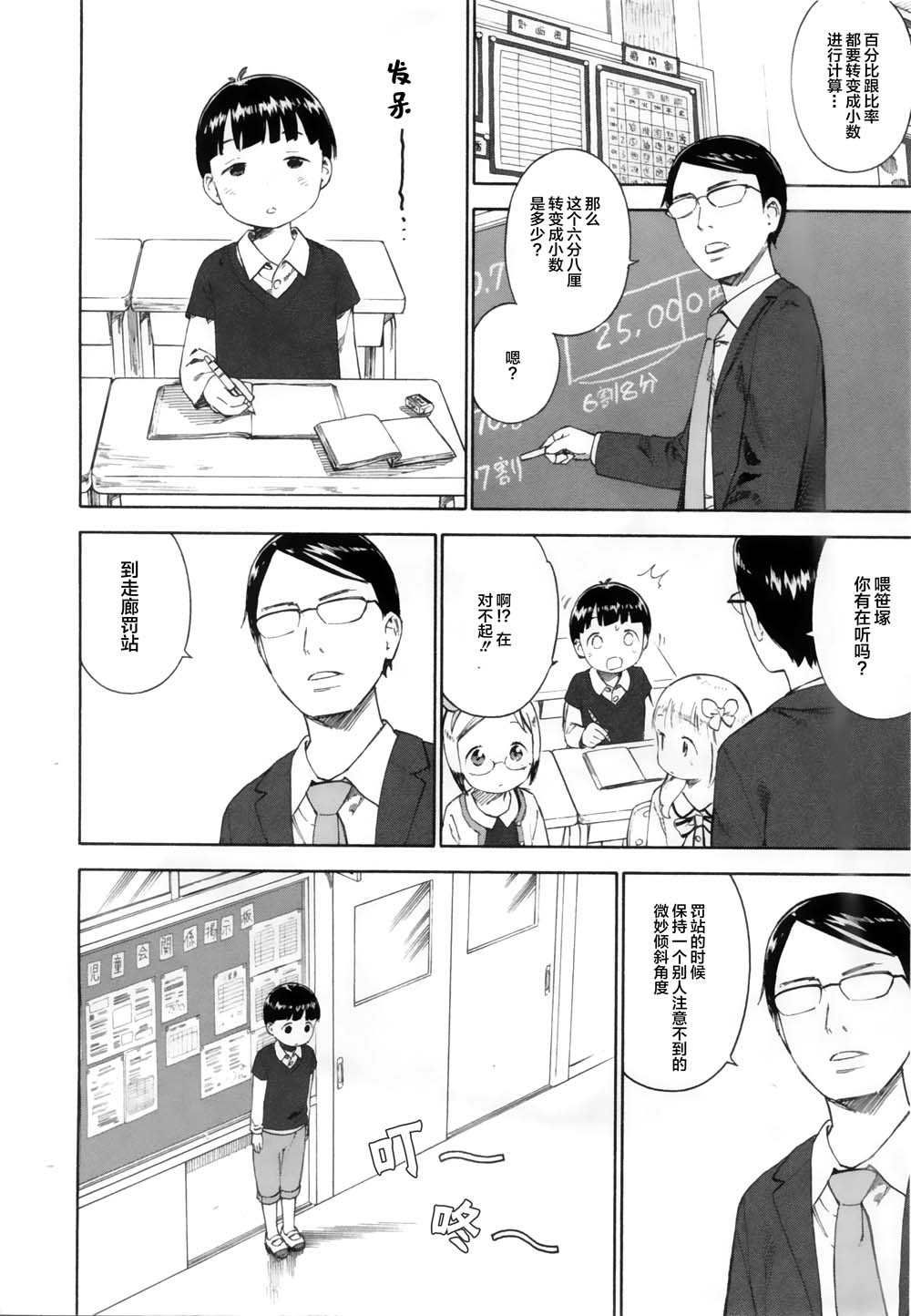 草莓棉花糖第77话