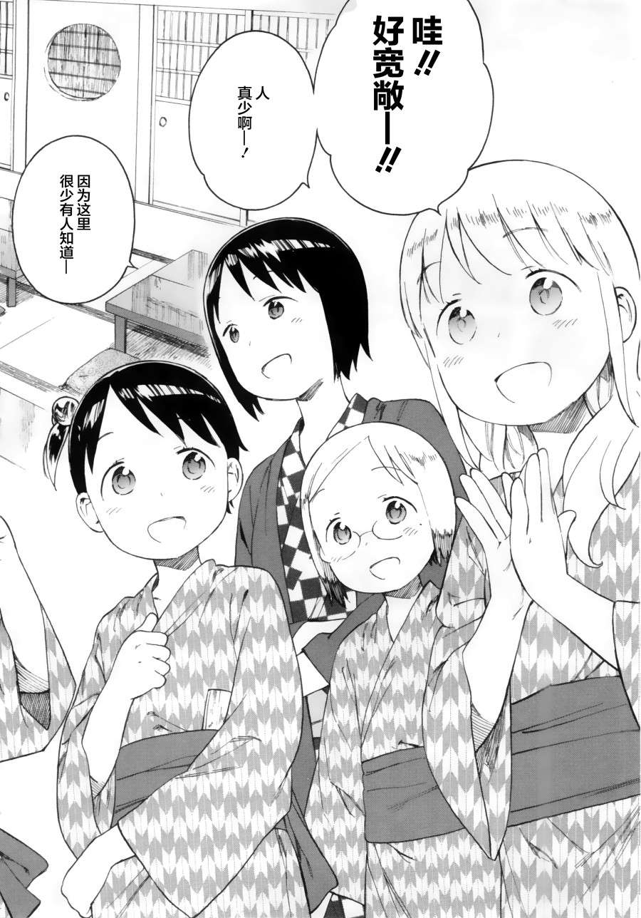 草莓棉花糖第78话