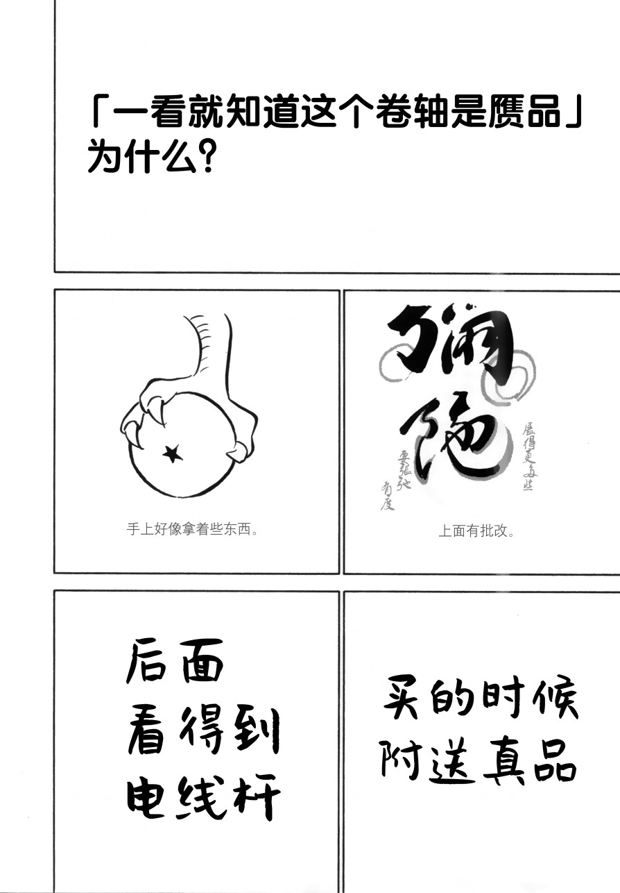 草莓棉花糖第78话