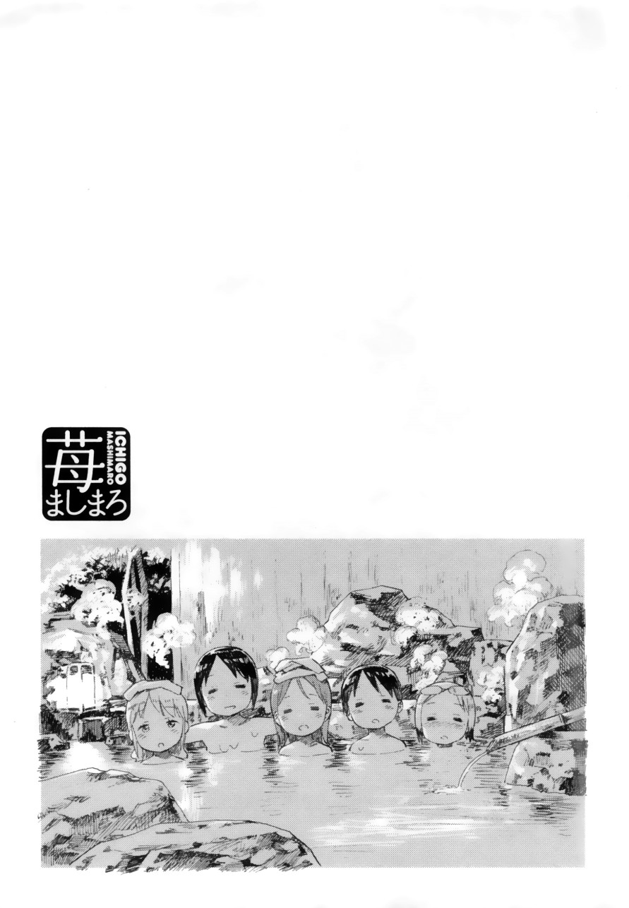 草莓棉花糖第78话