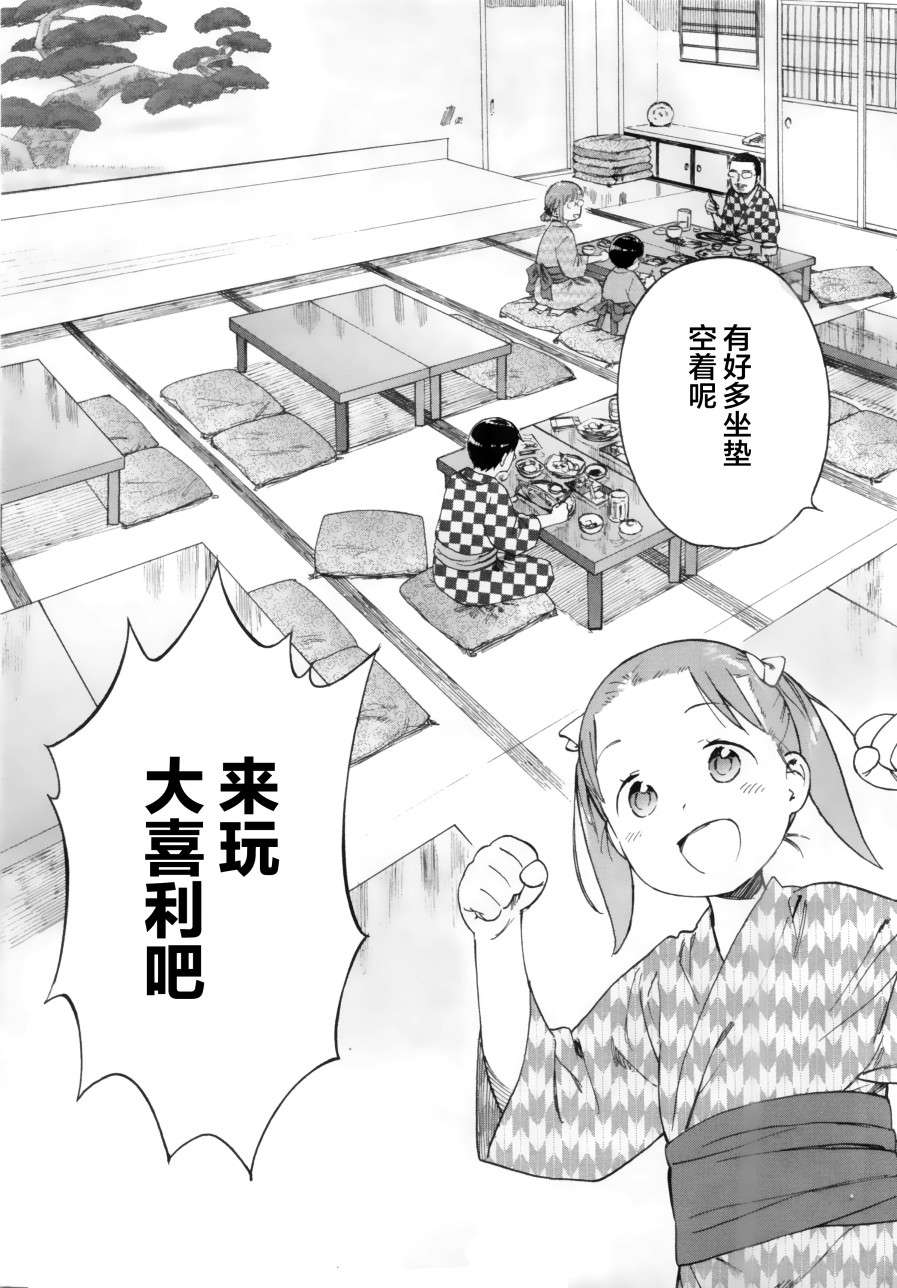 草莓棉花糖第78话