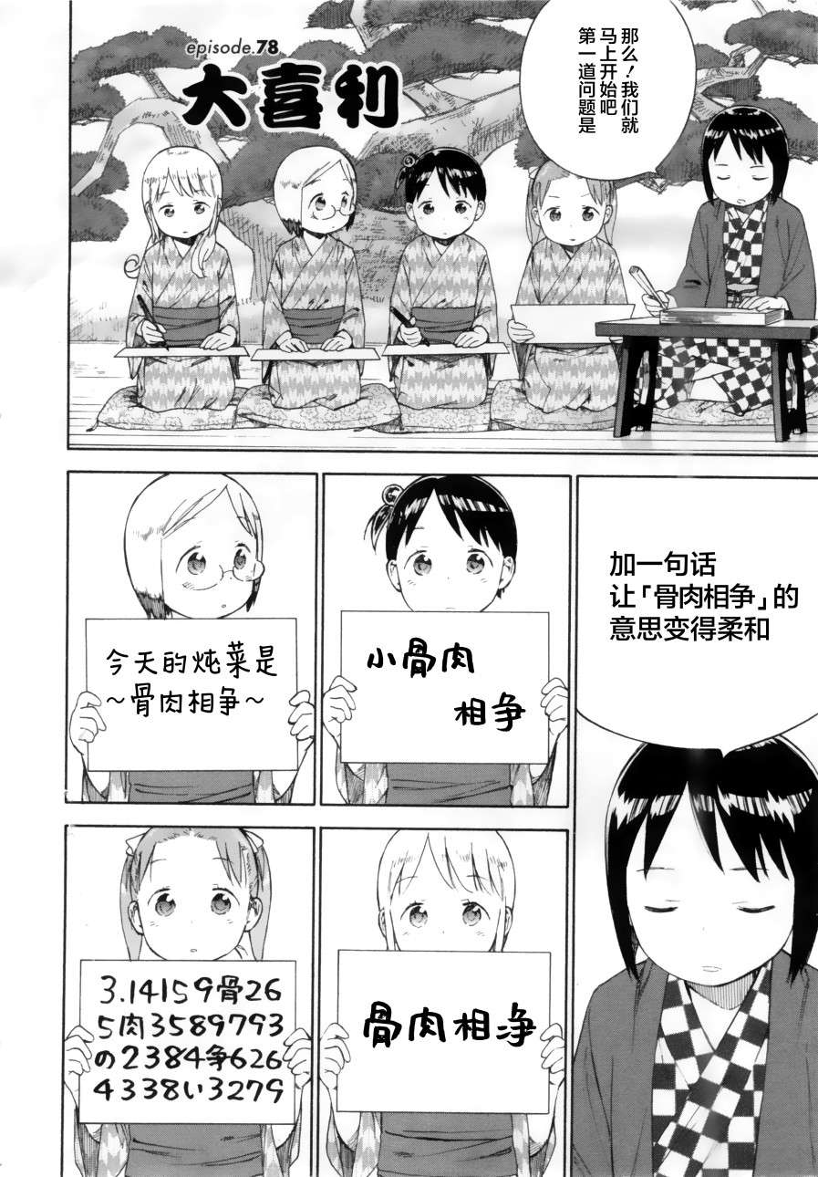 草莓棉花糖第78话