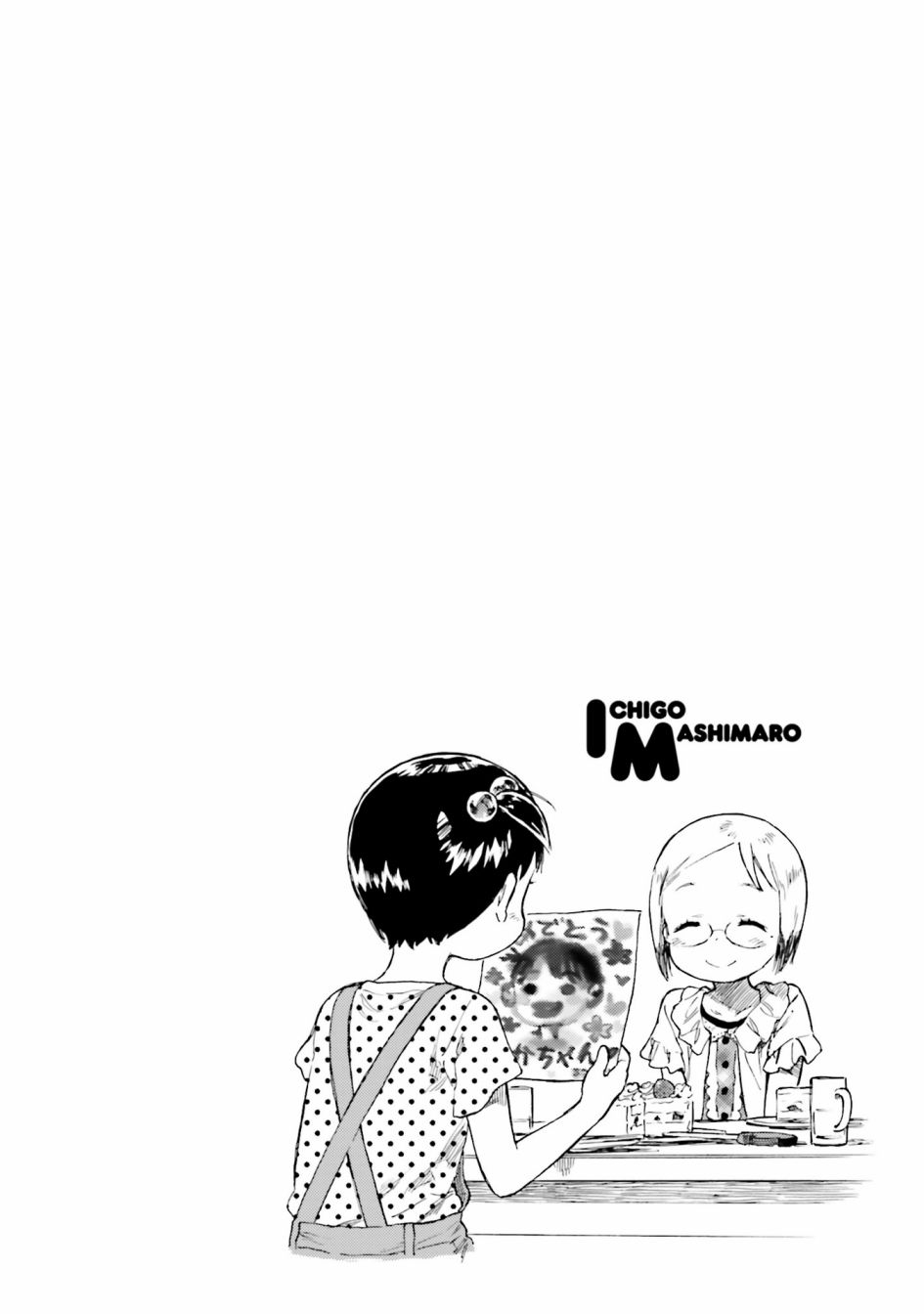 草莓棉花糖第79话