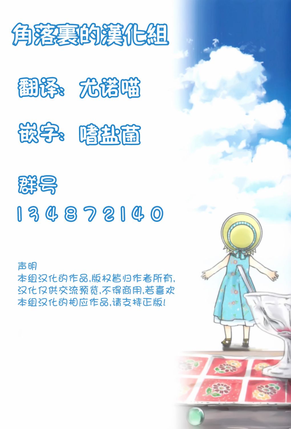 草莓棉花糖第79话