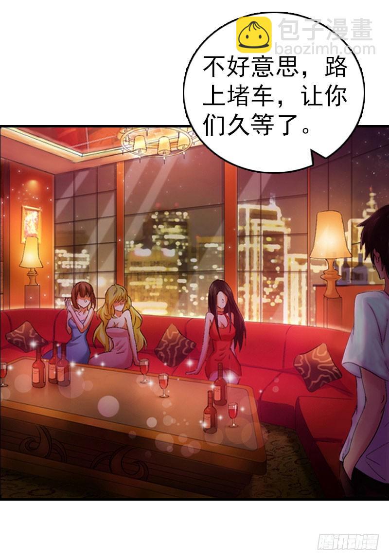 总裁哥哥别吃我第3话 卖身
