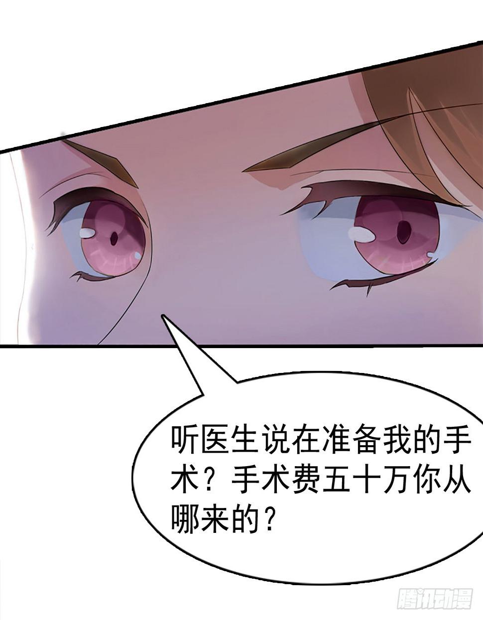 总裁哥哥别吃我第10话 争执