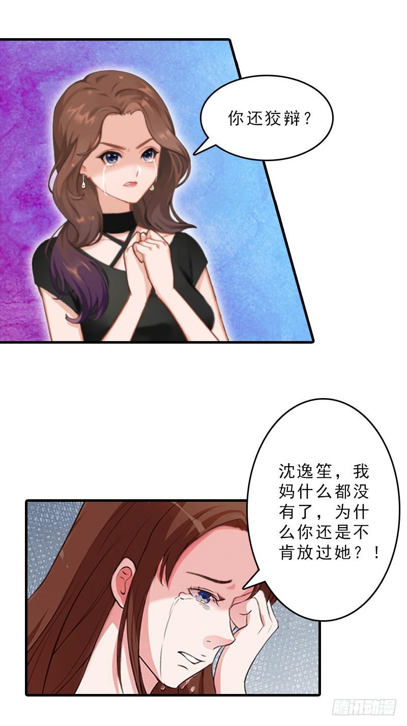总裁哥哥别吃我第17话 昏倒