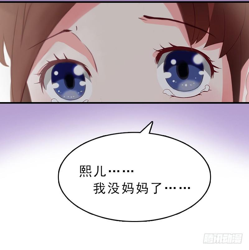 总裁哥哥别吃我第18话 扯平