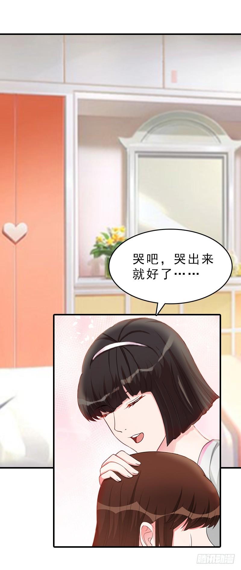 总裁哥哥别吃我第18话 扯平