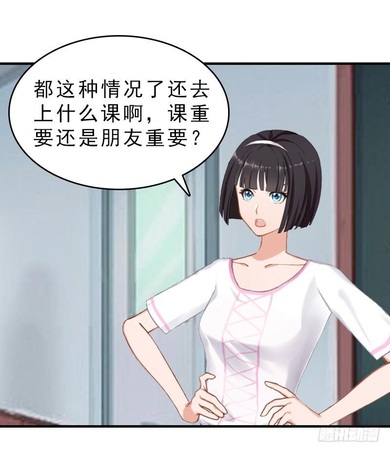 总裁哥哥别吃我第18话 扯平