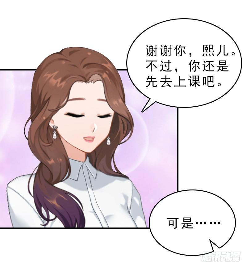 总裁哥哥别吃我第18话 扯平