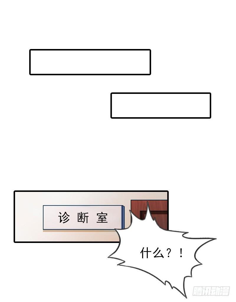 总裁哥哥别吃我第18话 扯平