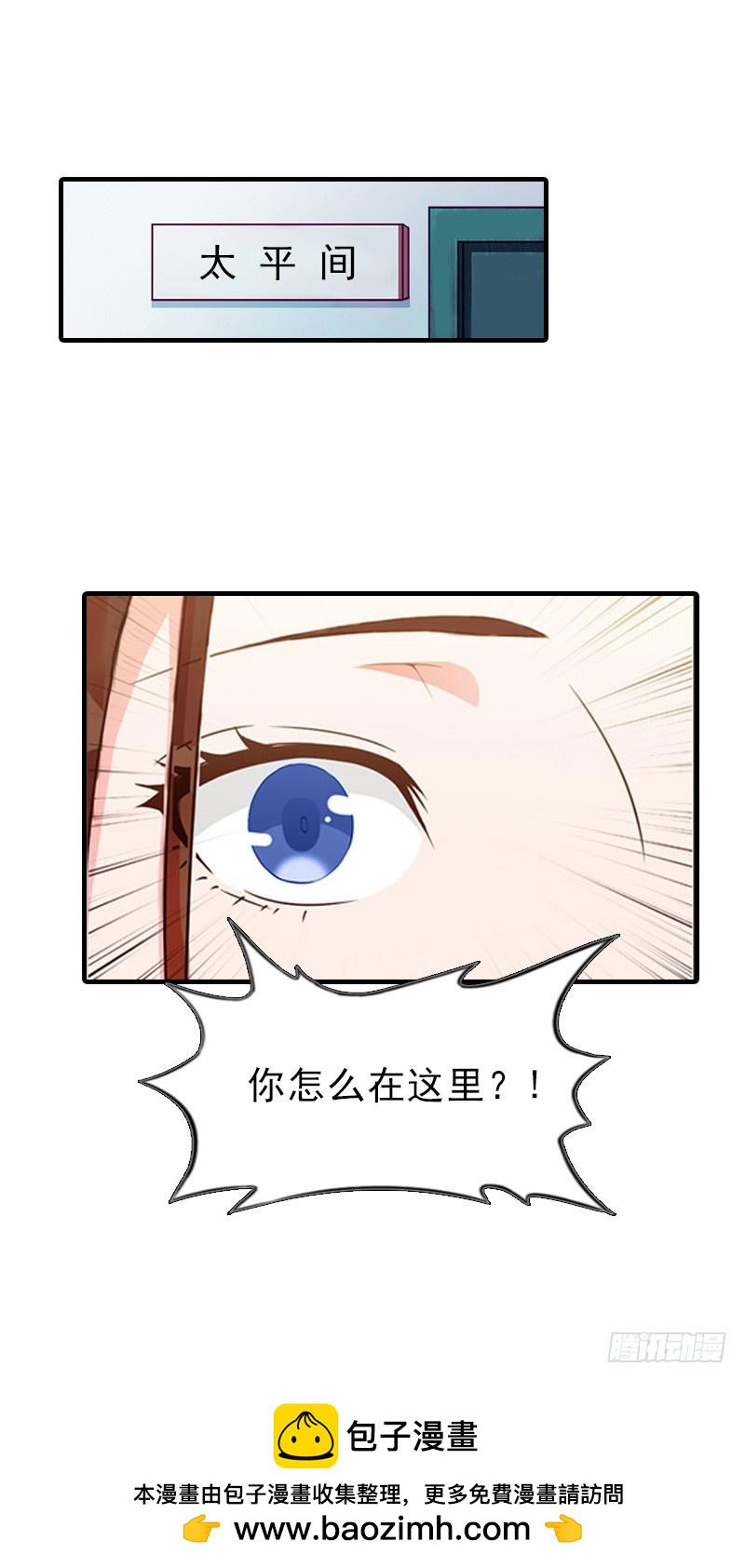 总裁哥哥别吃我第18话 扯平