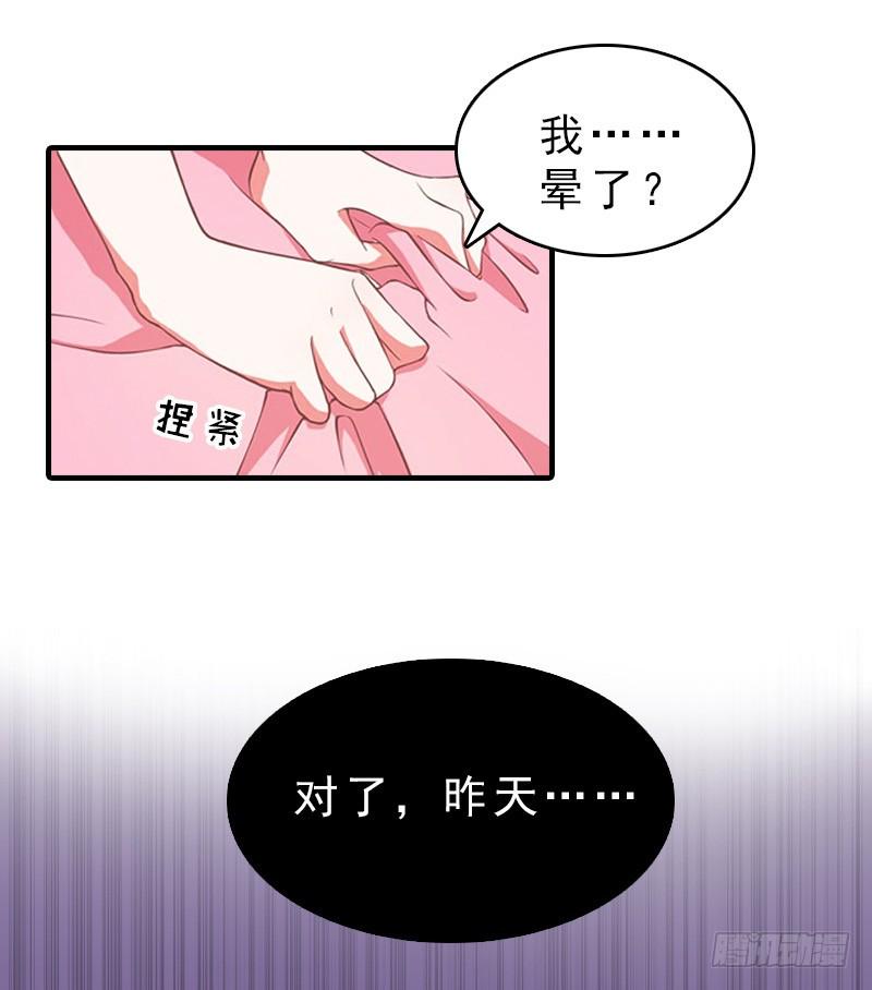 总裁哥哥别吃我第18话 扯平