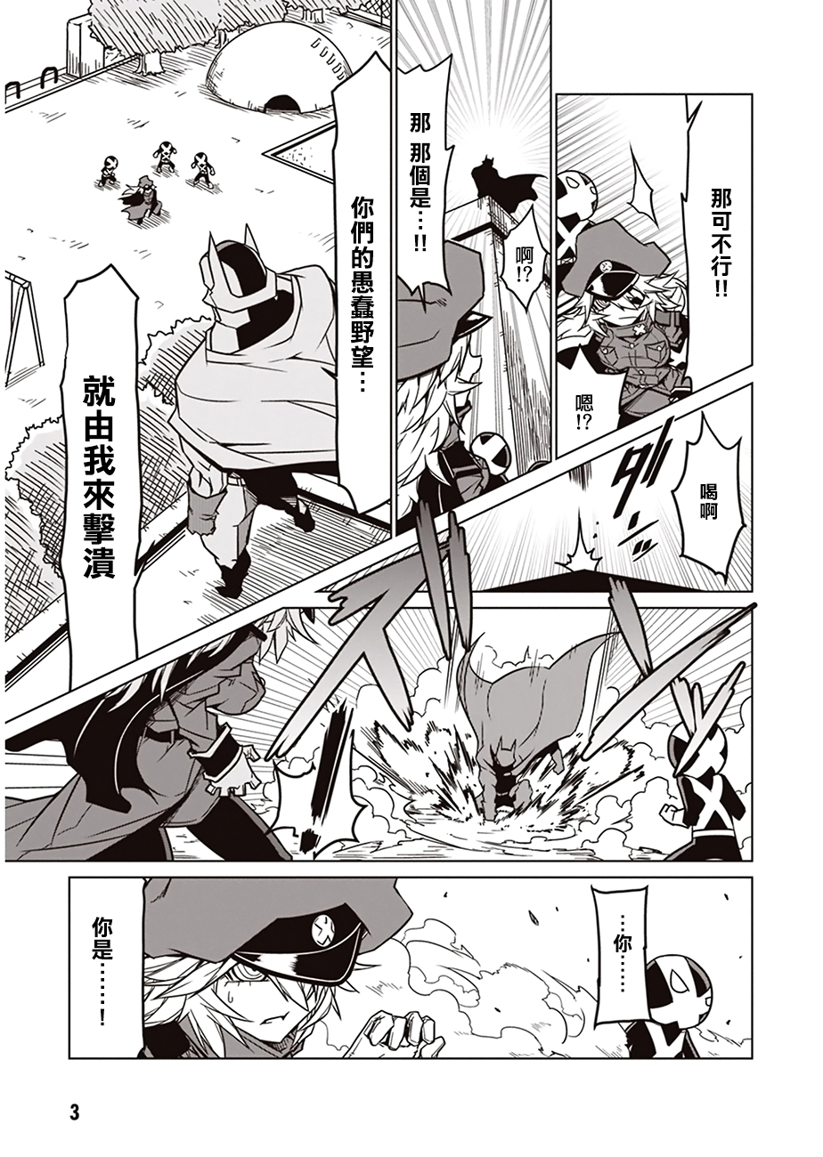 残念女干部布莱克婕芮菈小姐第01话