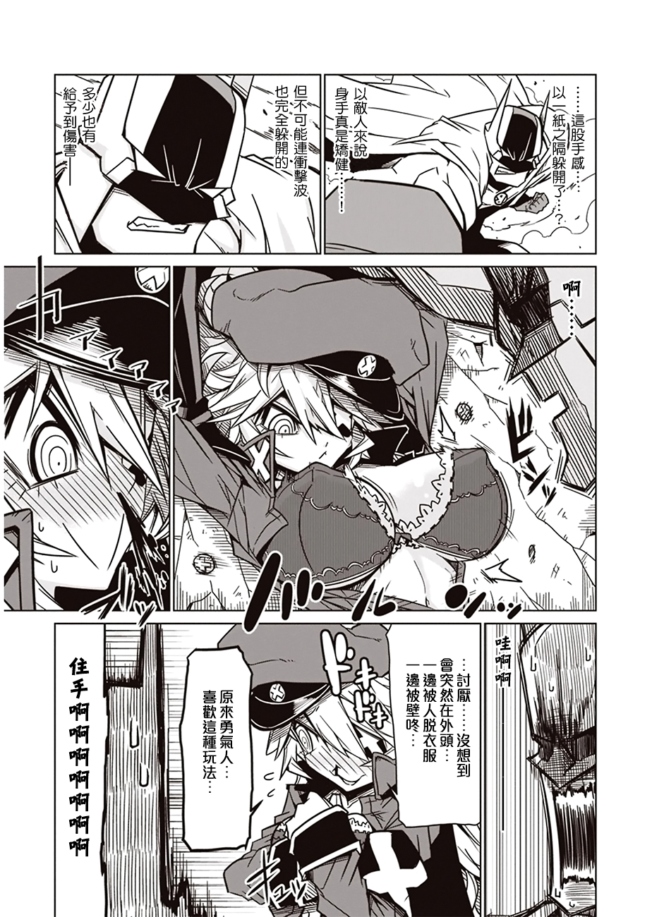残念女干部布莱克婕芮菈小姐第01话