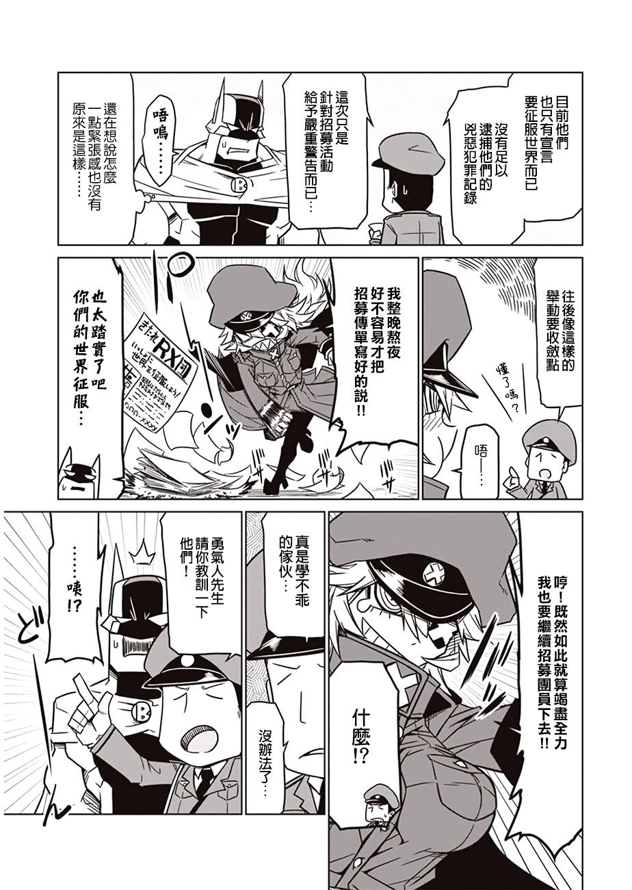 残念女干部布莱克婕芮菈小姐第02话