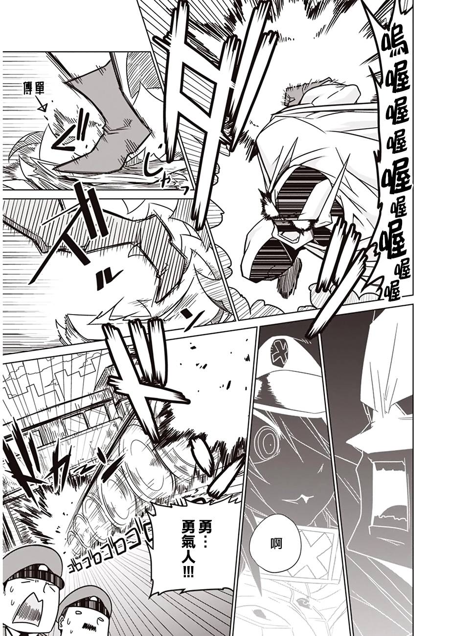 残念女干部布莱克婕芮菈小姐第02话