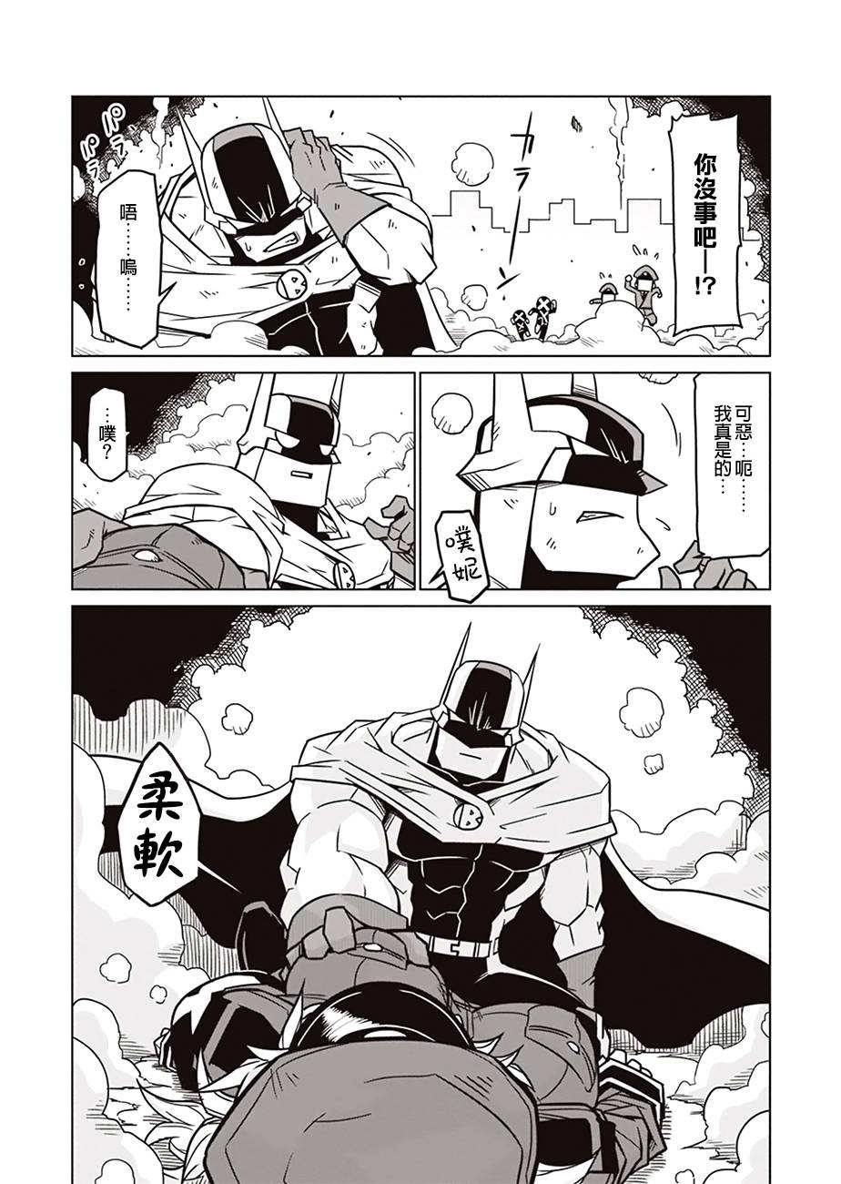 残念女干部布莱克婕芮菈小姐第02话