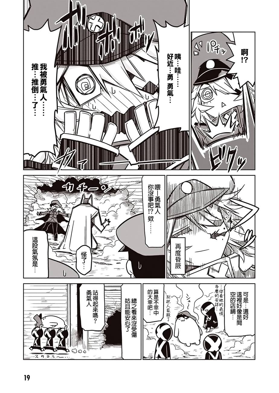 残念女干部布莱克婕芮菈小姐第02话