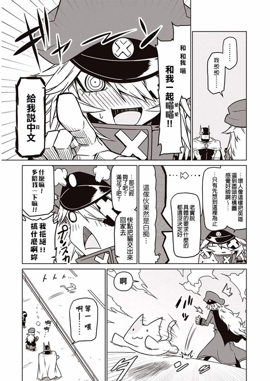 残念女干部布莱克婕芮菈小姐第04话