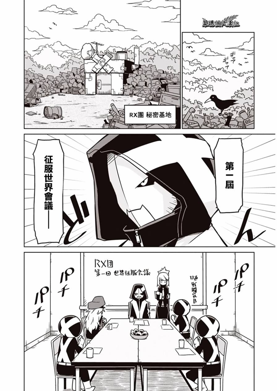 残念女干部布莱克婕芮菈小姐第05话