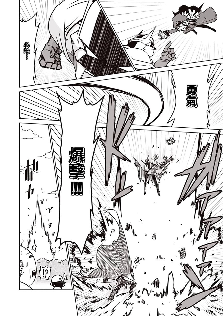 残念女干部布莱克婕芮菈小姐第06话