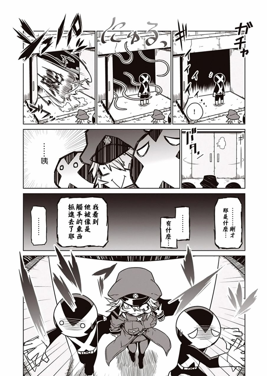 残念女干部布莱克婕芮菈小姐第07话