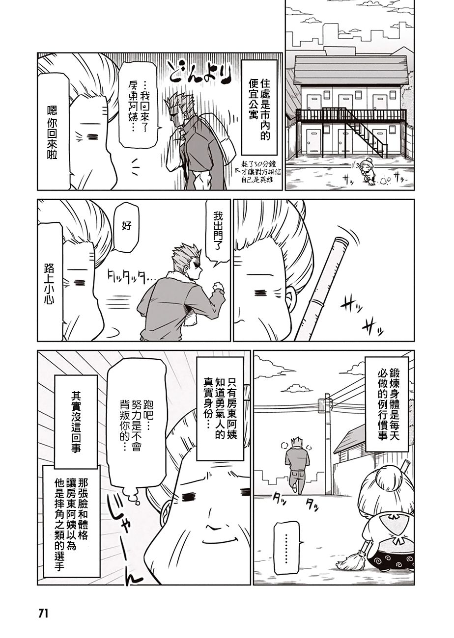残念女干部布莱克婕芮菈小姐第08话