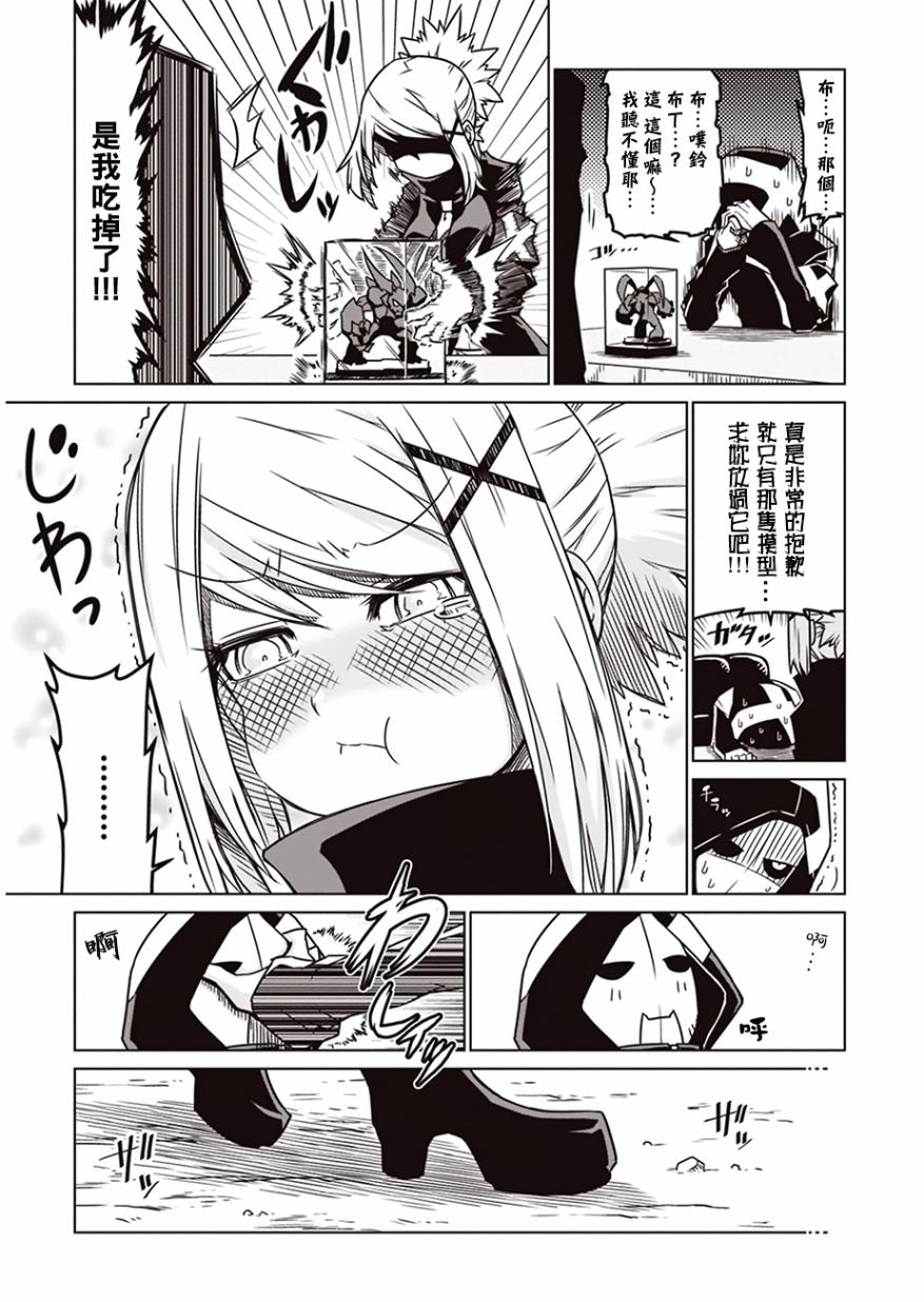 残念女干部布莱克婕芮菈小姐第09话