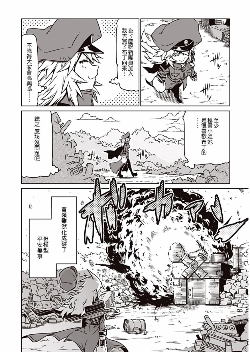 残念女干部布莱克婕芮菈小姐第09话