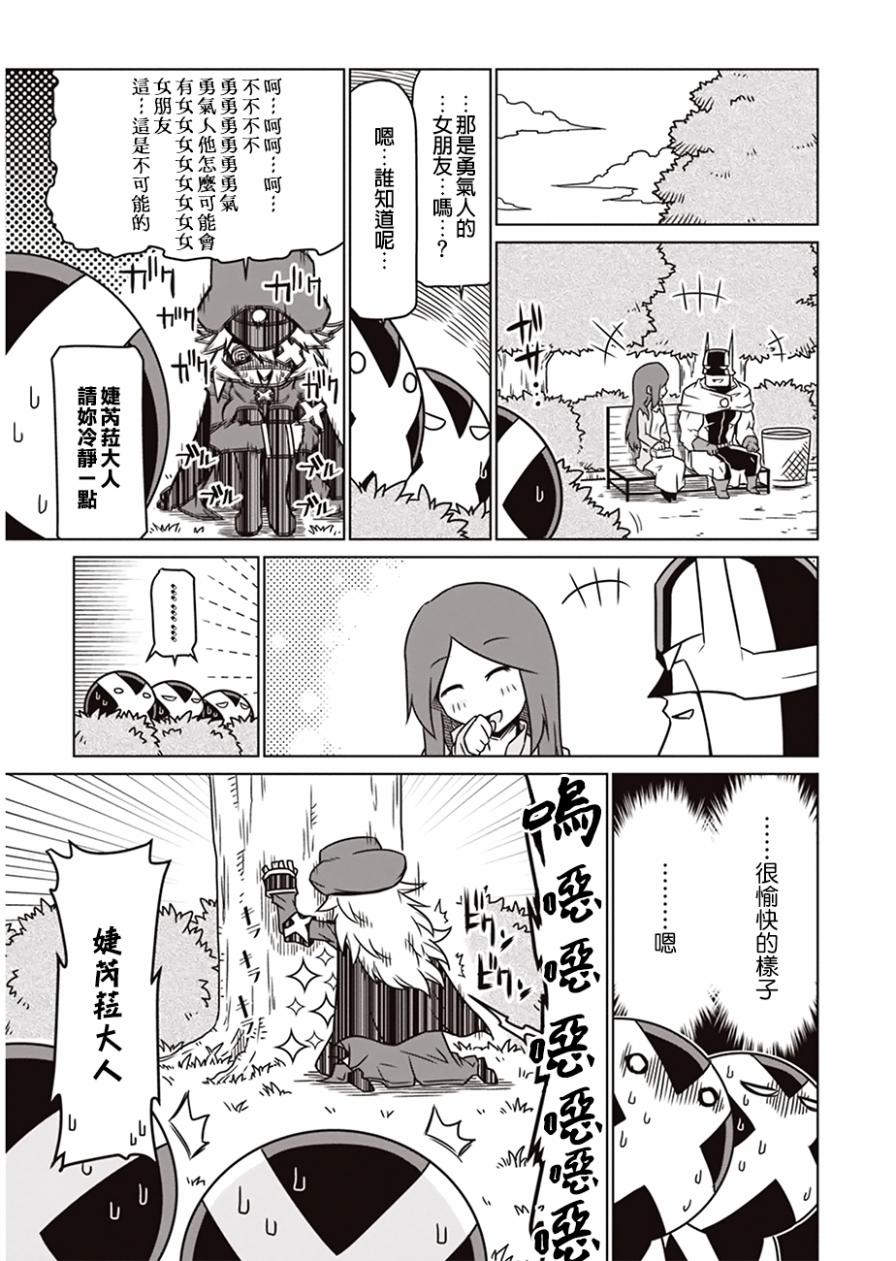 残念女干部布莱克婕芮菈小姐第11话