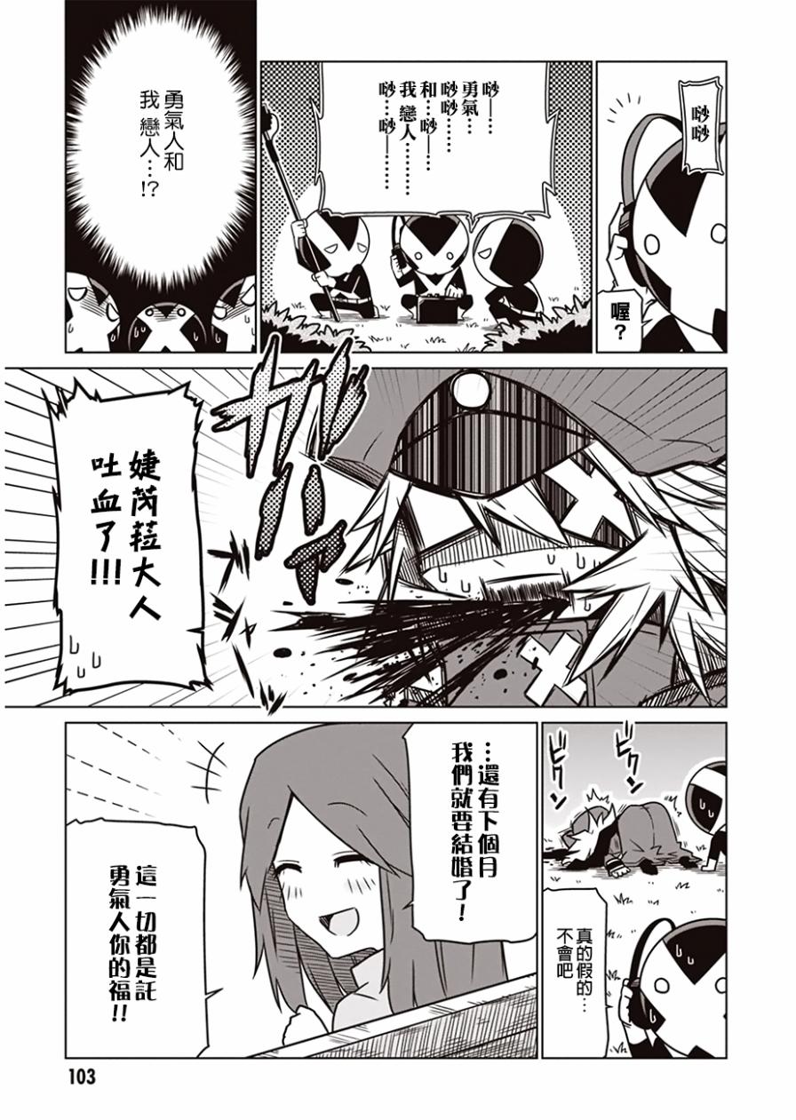 残念女干部布莱克婕芮菈小姐第11话