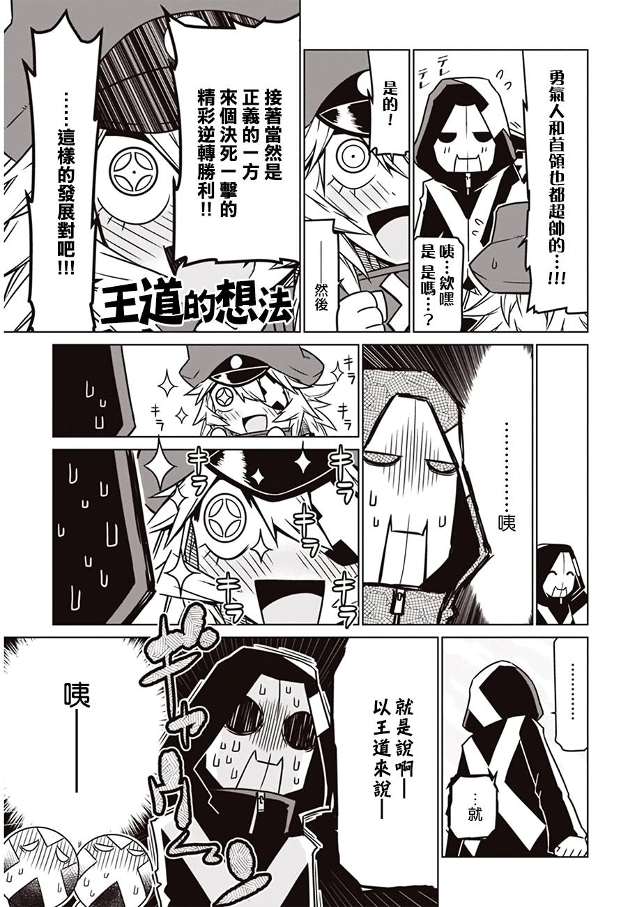 残念女干部布莱克婕芮菈小姐第14话