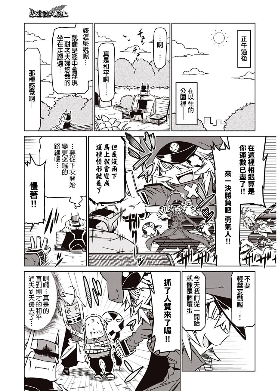 残念女干部布莱克婕芮菈小姐第16话
