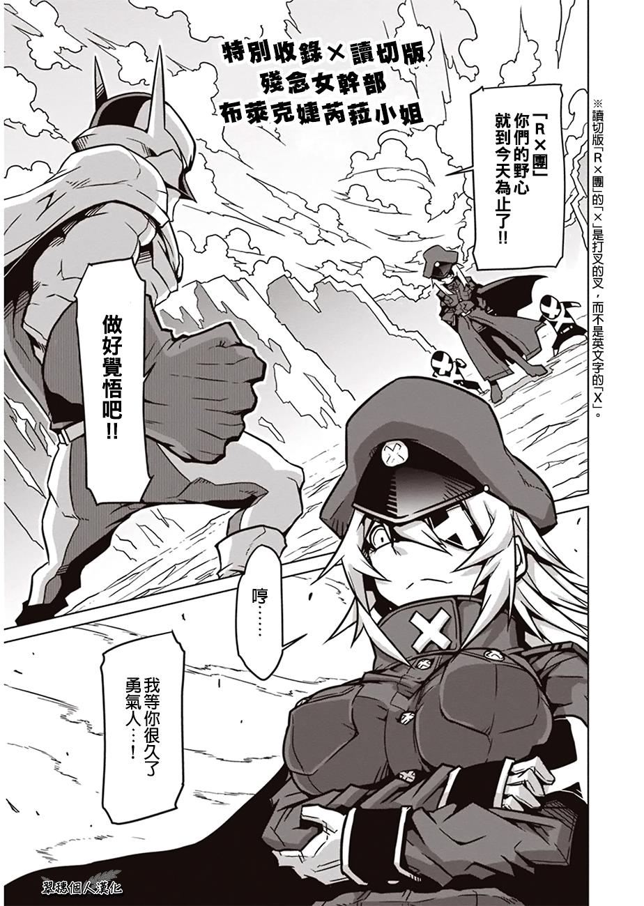残念女干部布莱克婕芮菈小姐读切版