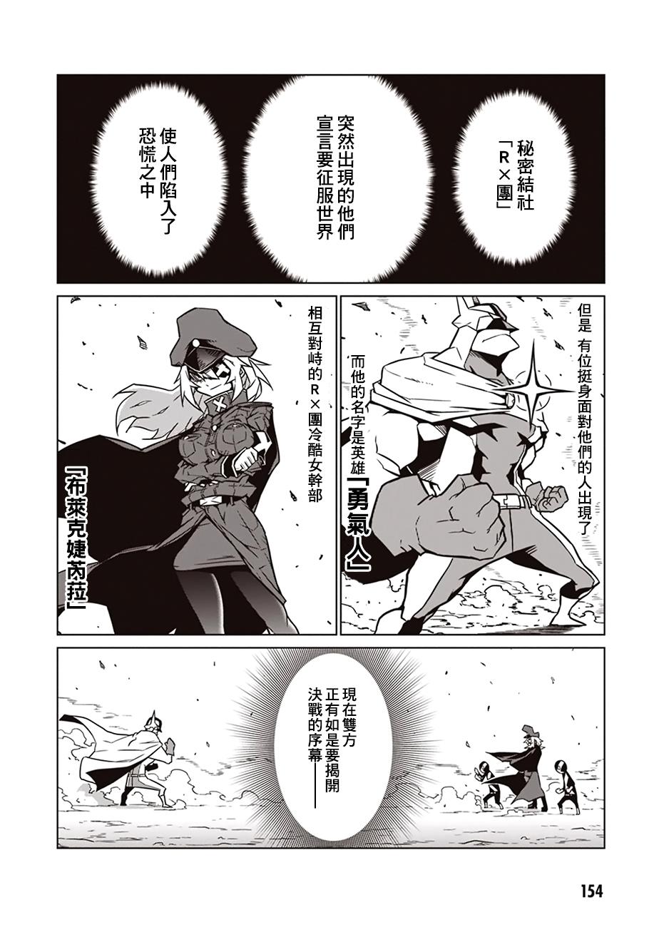 残念女干部布莱克婕芮菈小姐读切版