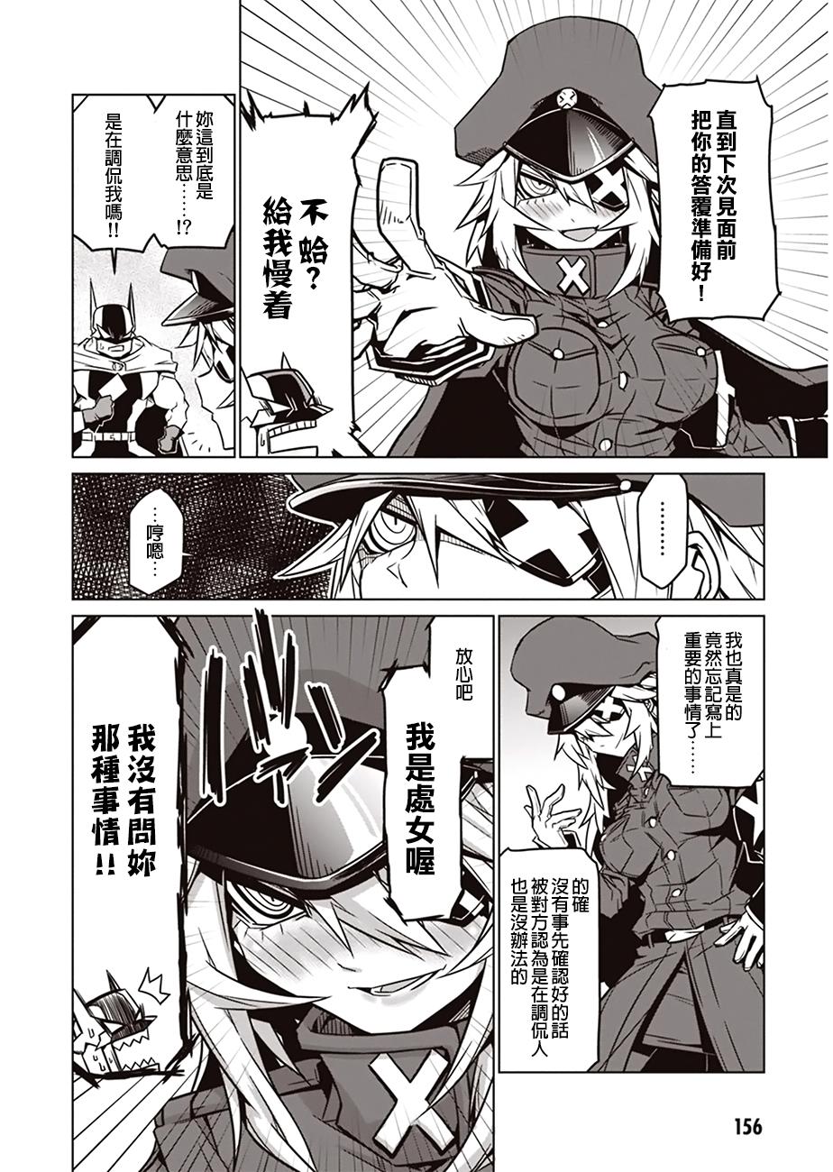 残念女干部布莱克婕芮菈小姐读切版