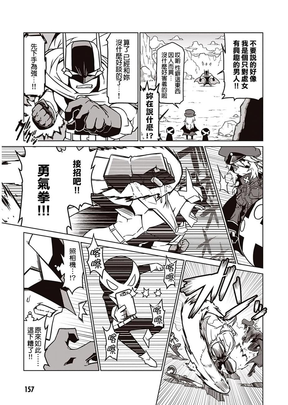 残念女干部布莱克婕芮菈小姐读切版