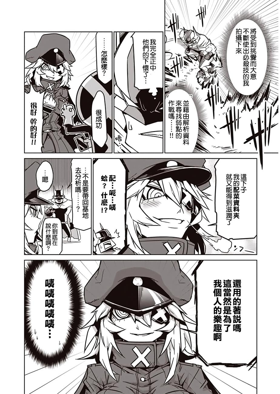 残念女干部布莱克婕芮菈小姐读切版